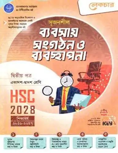 লেকচার সৃজনশীল ব্যবসায় সংগঠন ও ব্যবস্থাপনা ২য় পত্র একাদশ ও দ্বাদশ শ্রেণি - পরীক্ষা ২০২৮