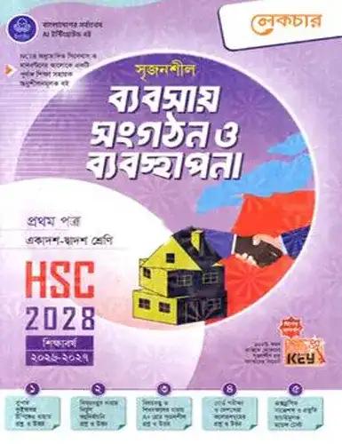 লেকচার সৃজনশীল ব্যবসায় সংগঠন ও ব্যবস্থাপনা ১ম পত্র একাদশ ও দ্বাদশ শ্রেণি - পরীক্ষা ২০২৮