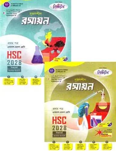 লেকচার সৃজনশীল রসায়ন ১ম পত্র একাদশ ও দ্বাদশ শ্রেণি - পরীক্ষা ২০২৮