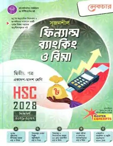 লেকচার সৃজনশীল ফিন্যান্স ব্যাংকিং ও বিমা ২য় পত্র একাদশ ও দ্বাদশ শ্রেণি - পরীক্ষা ২০২৮