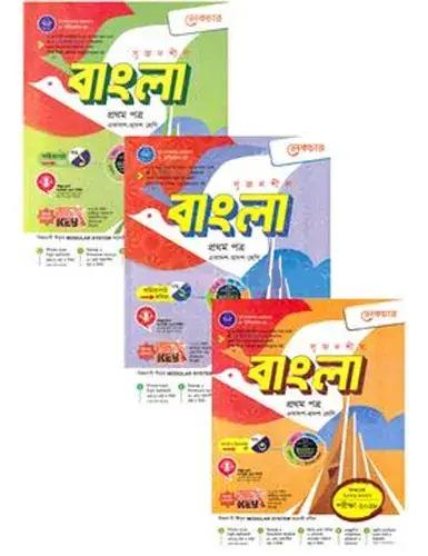 লেকচার সৃজনশীল বাংলা ১ম পত্র (১-৩ খণ্ড) একাদশ ও দ্বাদশ শ্রেণি - পরীক্ষা ২০২৮