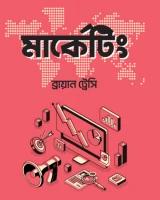 মার্কেটিং