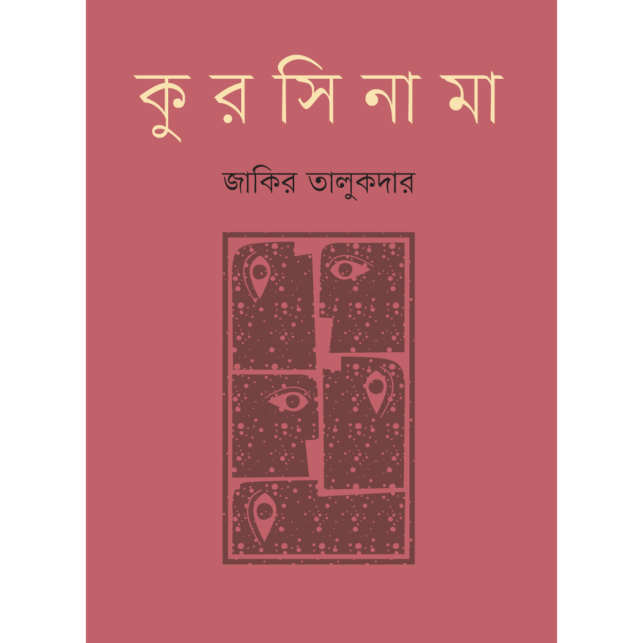 কুরসিনামা