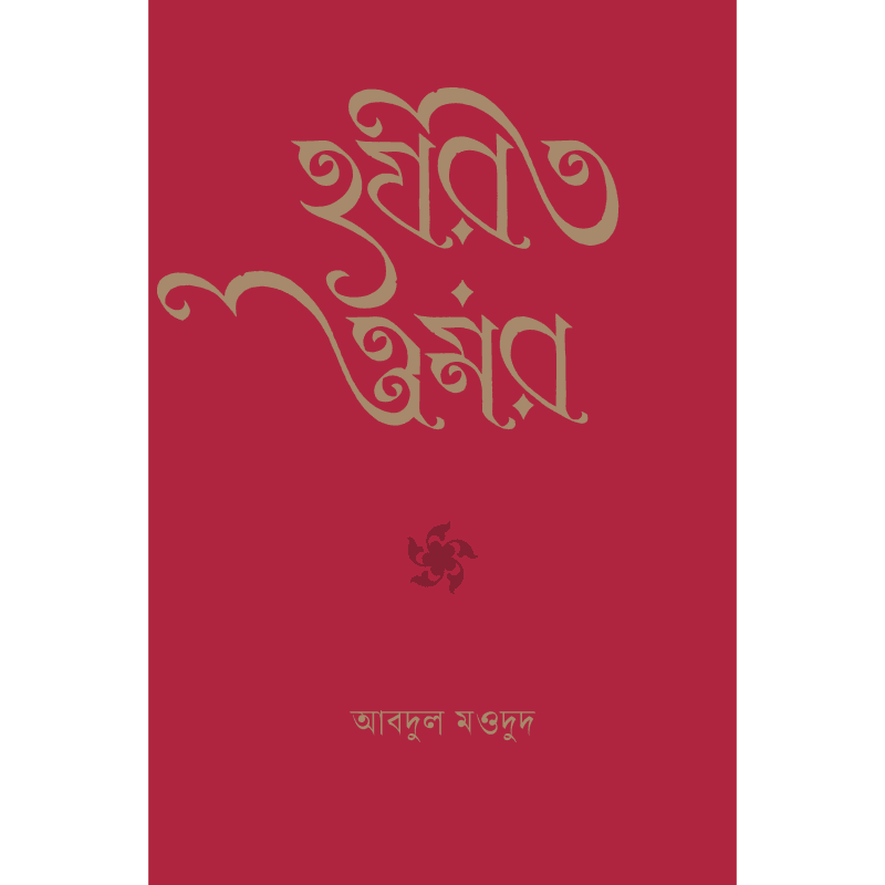হযরত ওমর