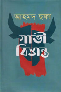 গাভী বিত্তান্ত (NEW)