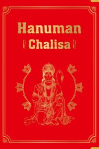 Hanuman Chalisa (Original) (NEW)