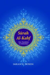 Surah al-Kahf Text and Commentary (NEW)