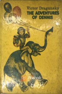 The Adventures of Dennis(Original) (OLD)