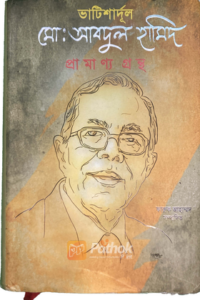 ভাটিশার্দূল (OLD)