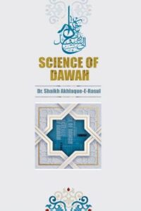 SCIENCE OF DAWAH (Hard cover) (NEW)