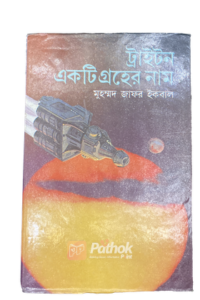 রবো নিশি (OLD)