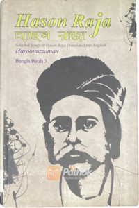 Selected Songs Of Hason Raja (Hardcover) (Original) (OLD)