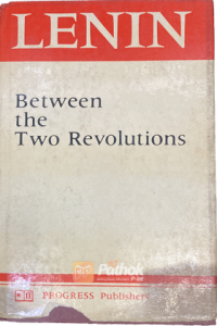 Lenin Between the Two Revolutions (Russian) (OLD)