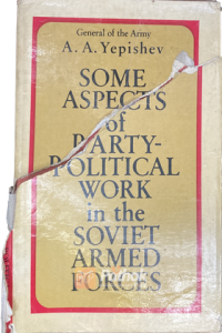 Some Aspects of Party Political Work in the Soviet Armed Forces  (Russian) (OLD)