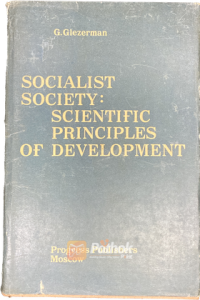 Socialist Society: Scientific Principles of Development  (Russian) (OLD)