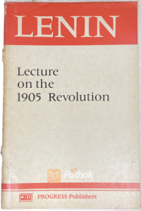 Lecture on the 1905 Revolution (Russian) (OLD)