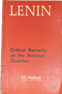 Critical Remarks on the National Question (Russian) (OLD)