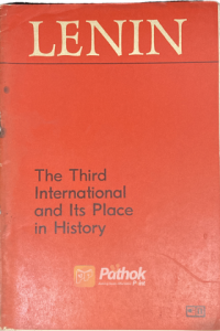 The Third International and Its Place in History (Russian) (OLD)