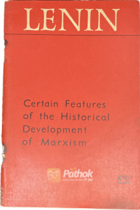 Certain Features of the Historical Development of Marxism (Russian) (OLD)