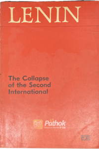 The Collapse of the Second International (Russian) (OLD)