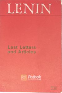 Last Letters and Articles (Russian) (OLD)