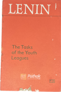 The Tasks of the Youth Leagues (Russian) (OLD)
