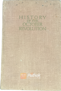 History of the October Revolution (Russian) (OLD)