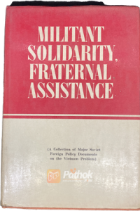 Militant Solidarity Fraternal Assistance (Russian) (OLD)