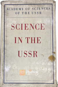 Science in the USSR  (Russian) (OLD)